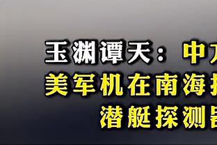 邮报：帕拉西奥斯夫妇闹离婚，女方声称知道阿根廷队内幕